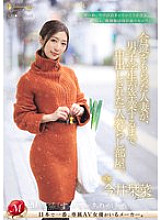 JUQ-805 Kanna Imai Mature Woman JAV