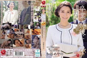 JUR-337 Ayano Kato Married JAV