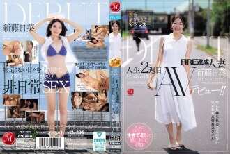 JUR-695 Hina Shindo Married JAV