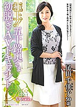 JUTA-094 Chikako Oda SOD Create Sale JAV