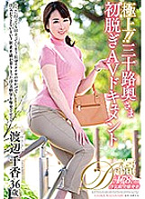 JUTA-104 Chika Watanabe Mature Woman JAV