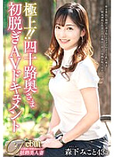 JUTA-143 Mikoto Morishita Married Woman JAV