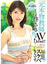 JUX-966 Saki Hiragi Documentary JAV