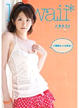 KAWD-077 Miku Ohashi Digital Mosaic JAV