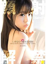 KAWD-541 Yura Sakura Beautiful Girl JAV