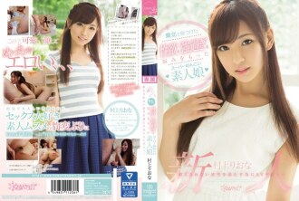 KAWD-762 Riona Murakami Debut JAV