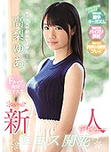 KAWD-979 Yua Takanashi Squirting JAV