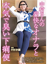 KBMS-146 Sara Nakamura Other Fetishes JAV