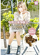 KEPA-022 Pooping JAV