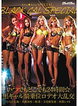 KISD-064 Runa RUNA Orgy JAV