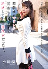 KSBJ-316 Jun Mizukawa Slender JAV