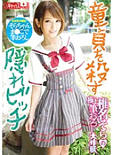 KTKP-093 Sora Shiina Cherry Boy JAV