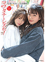 LZDQ-024 Ichika Matsumoto Big Tits JAV