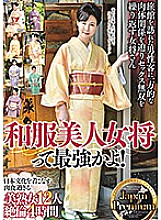 MBM-042 KIMONO JAV