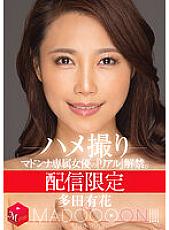 MDON-032 Yuka Tada Gonzo JAV