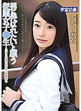 MDTM-339 Mai Nanase School Girls JAV