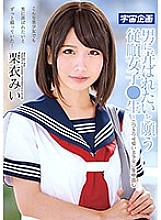 MDTM-379 Kurii Mii Schoolgirl JAV