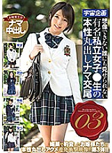 MDTM-433 Rurika Ishihara School Uniform JAV