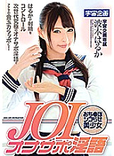 MDTM-453 Haruka Namiki Long Boots JAV