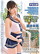 MDTM-539 Ringo Fujii Beautiful Girl JAV