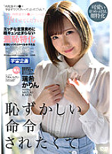 MDTM-777 Karin Mizuki Creampie JAV