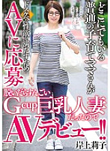 MEYD-428 Riko Kishigami Married Woman JAV