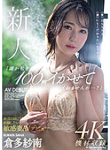 MEYD-864 Sana Kurata Mature Woman JAV