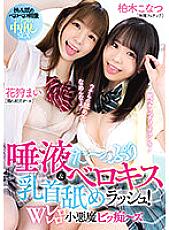 MIAA-775 Mai Kagari Kiss Kiss JAV