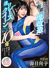 MIAA-979 Hinako Mori Slut JAV