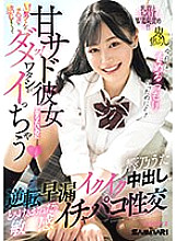 MIAB-036 Uta Hibino Masochist Man JAV