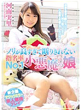 MIAE-126 Minori Kawana Beautiful Girl JAV