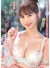 MIDA-106 Rikka Ono Sister JAV