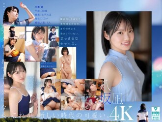 MIDA-251 Nagi Yasaka Debut Production JAV