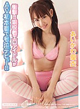 MIDD-591 Yui Aikawa Debut JAV