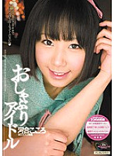MIDD-880 Kokoro Kawai Idol JAV
