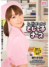 MIDE-145 Minami Hatsukawa Nurse JAV