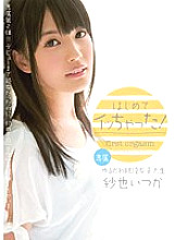 MIDE-164 Itsuka Saya Digital Mosaic JAV