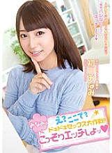 MIDE-194 Minami Hatsukawa StaffPicks04 JAV