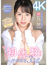 MIDV-224 Itsuwa Beautiful Girl JAV