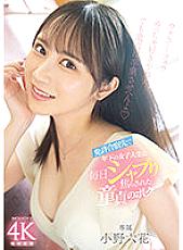 MIDV-275 Rikka Ono Slut JAV