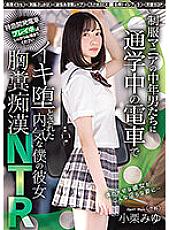 MIDV-300 Miyu Oguri Squirting JAV