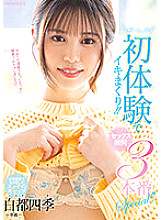 MIDV-427 Shiki Shirato Beautiful Girl JAV