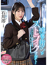 MIDV-459 Mio Ishikawa Squirting JAV