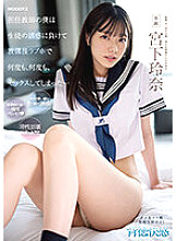 MIDV-461 Rena Miyashita Cowgirl JAV