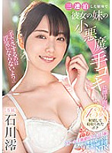 MIDV-547 Mio Ishikawa Beautiful Girl JAV