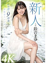 MIDV-604 Mayu Suzune Slender JAV