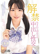 MIDV-667 Yui Mihama Creampie JAV