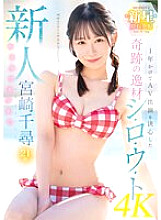 MIDV-749 Chihiro Miyazaki Documentary JAV