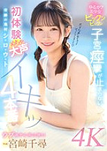 MIDV-766 Chihiro Miyazaki Orgasm JAV