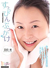 MIGD-429 Nozomi Hatzuki Digital Mosaic JAV